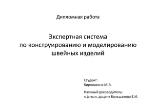 Искусственный Интеллект Курсовая Работа Искусственный Интеллект Курсовая Работа